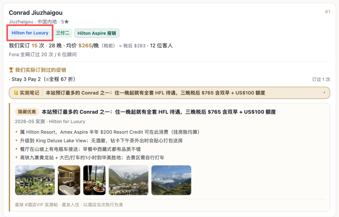 Amex希尔顿联名卡史高开卡奖励 200K点数送钻卡与免房券 2027年1月截止