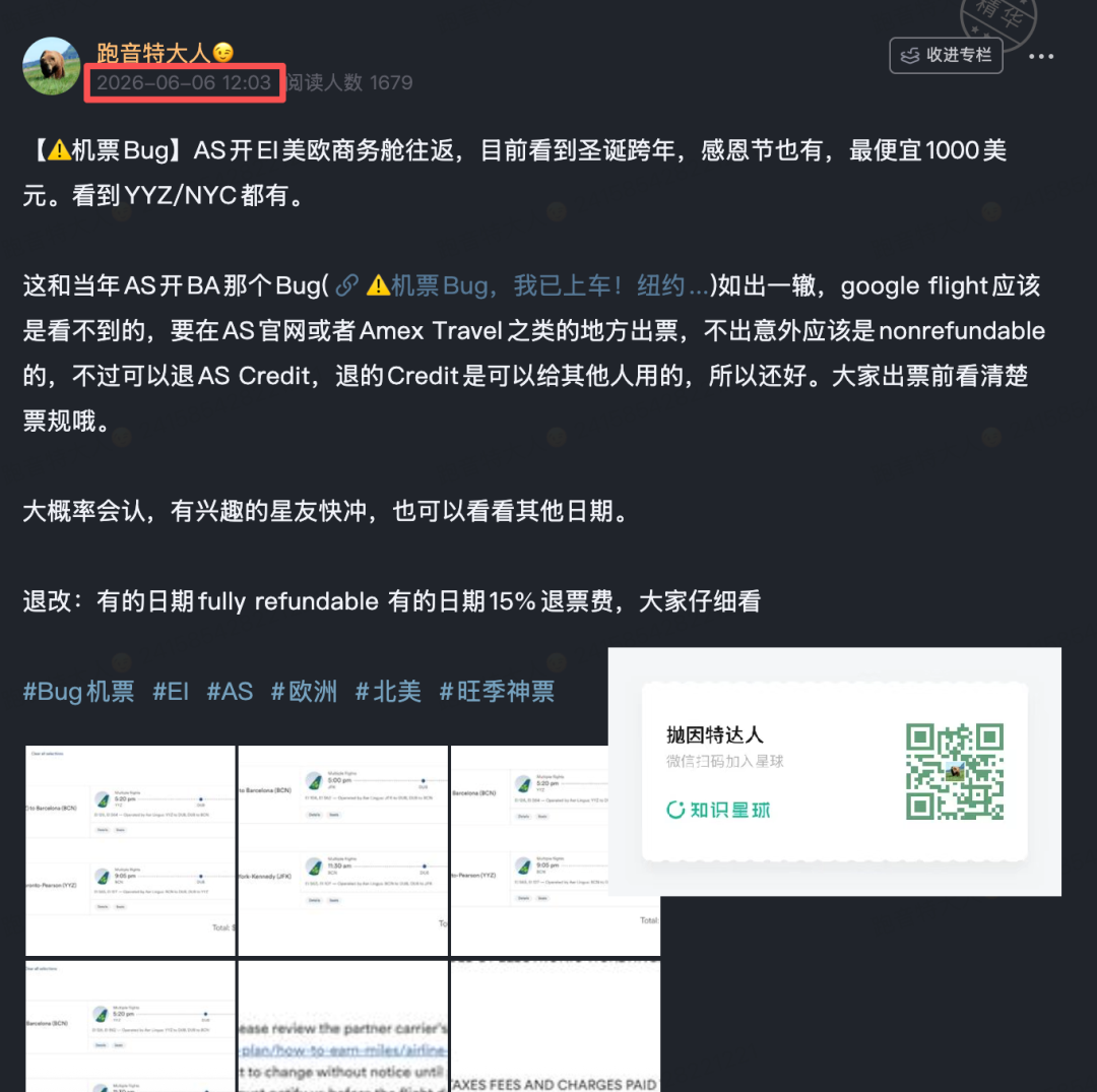 纽约往返伦敦英航商务舱Bug票实测 1300美元跨洋Club Suite体验