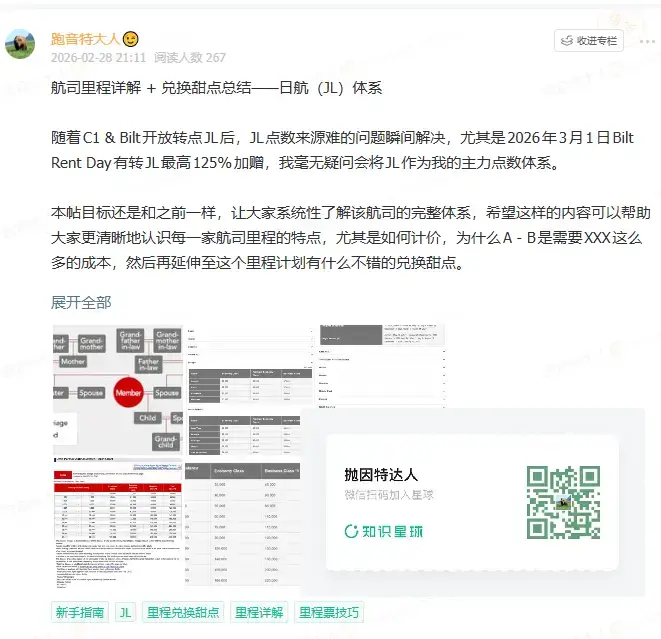法航跨洋商务舱里程票大放票 42K日航点数起 2027暑假多日期可兑