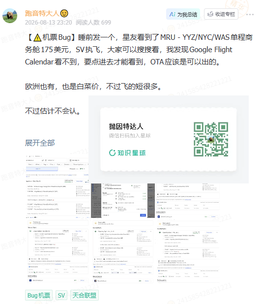 国泰航空里程兑换中美直航经济舱 叠加双重福利单程约2万点数