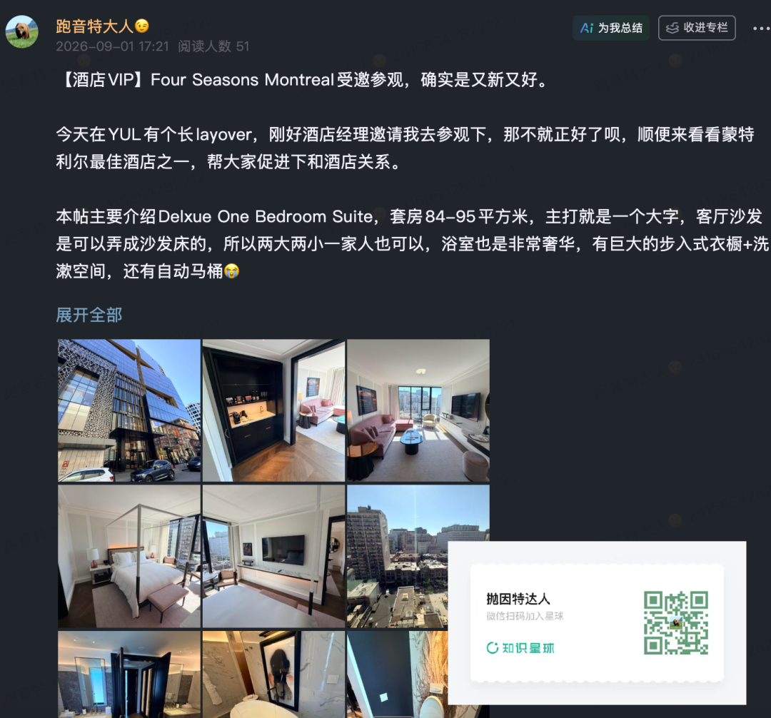 加航2027年新增亚洲航线预测 广州或胡志明市9月3日官宣