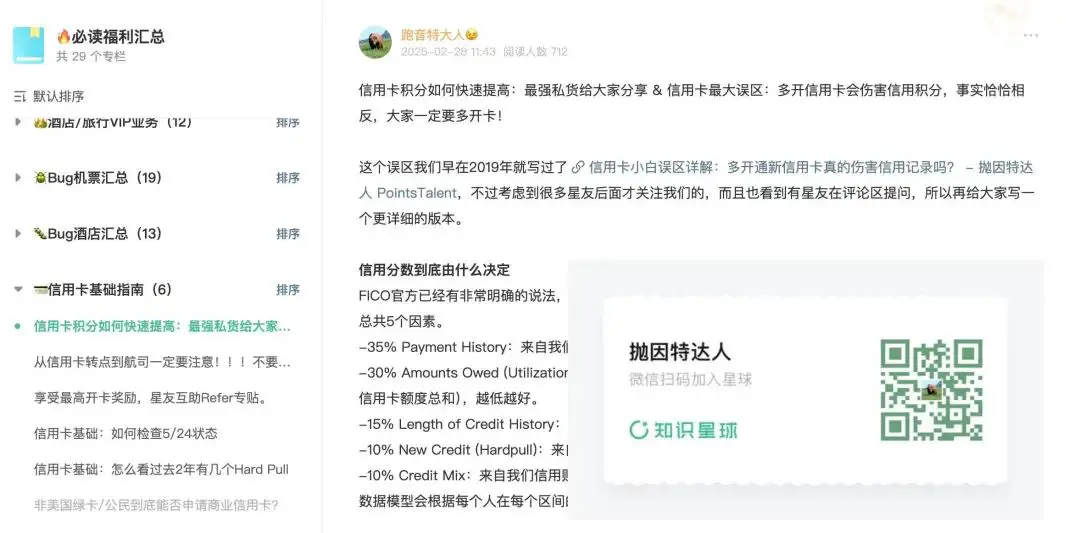 Amex希尔顿联名卡史高开卡奖励 200K点数送钻卡与免房券 2027年1月截止