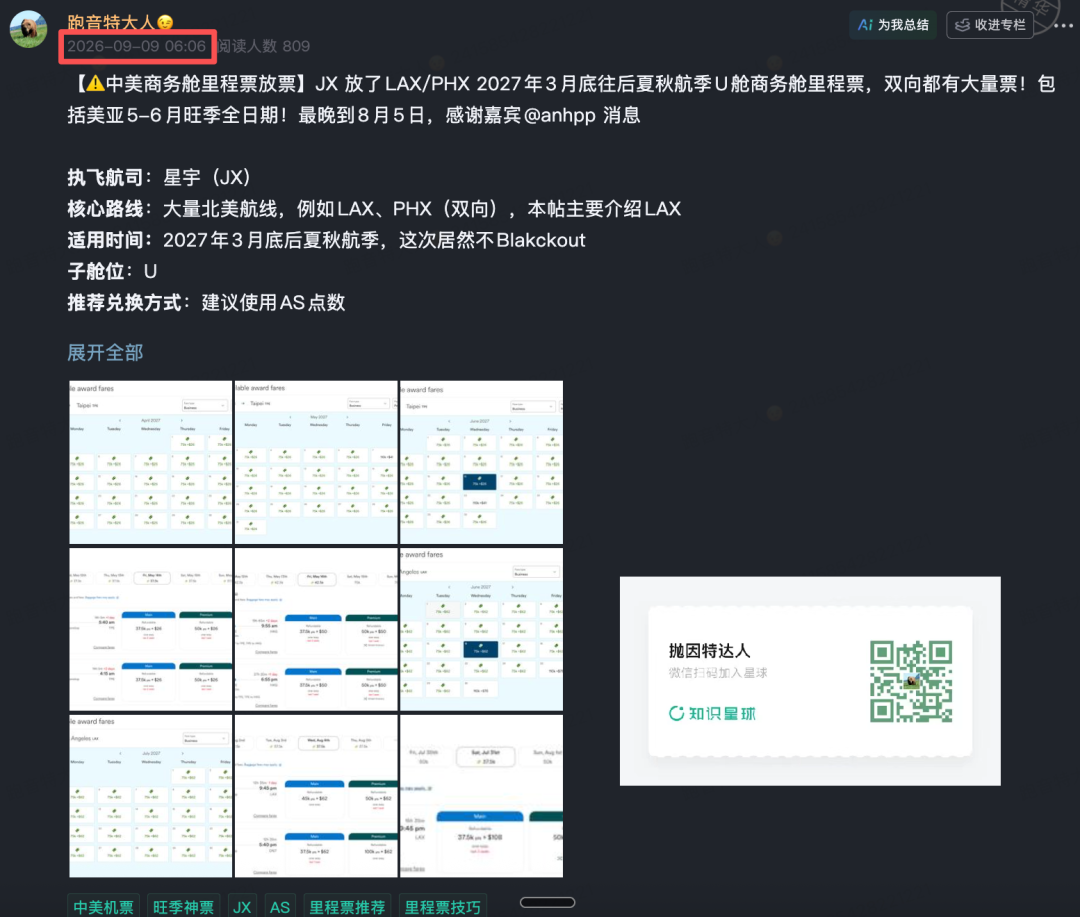 万豪2026 Q3促销注册：住2晚送积分，可叠加VIP待遇与住三付二