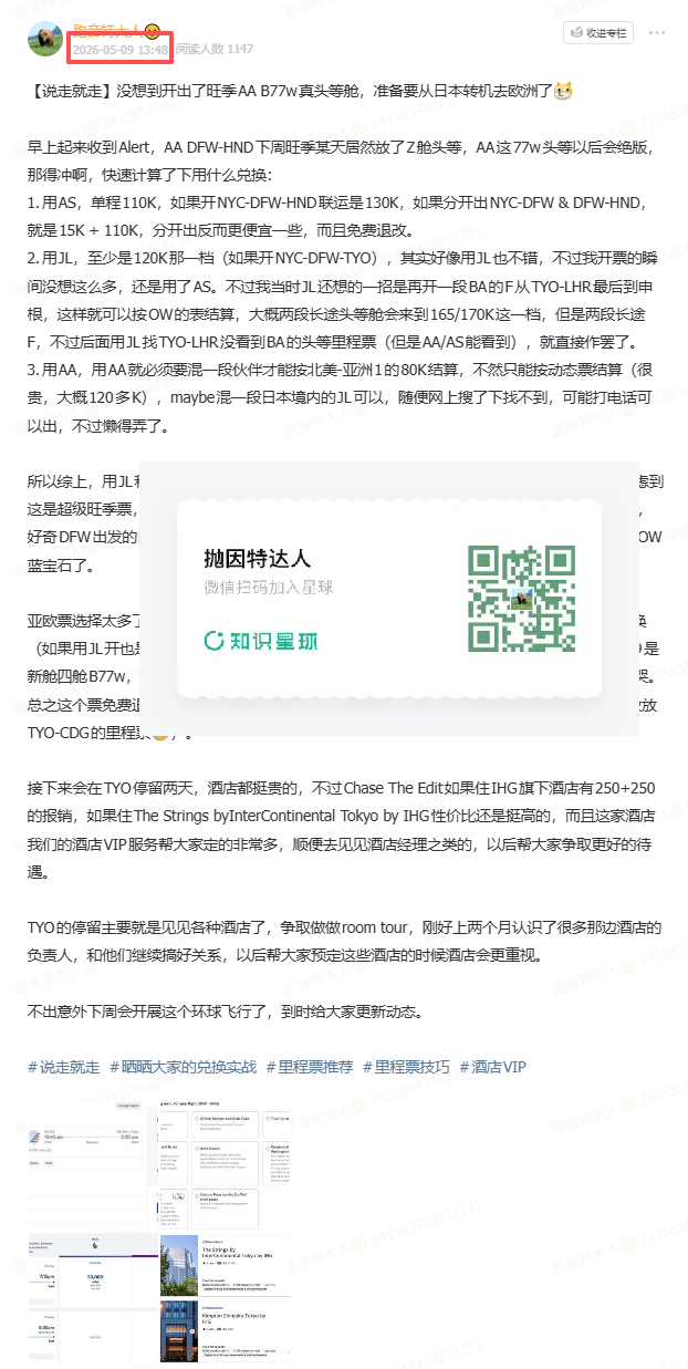 美国航空777真头等舱11月停售 110K里程末班车体验