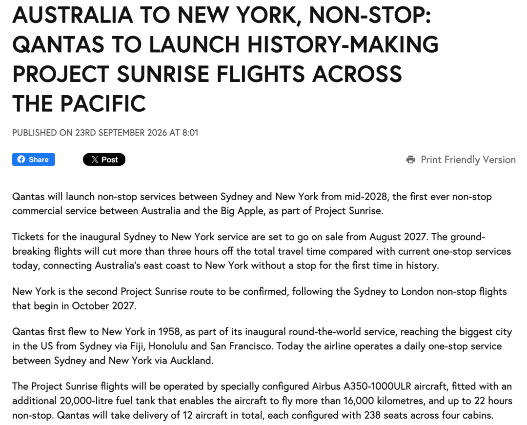 澳航Project Sunrise悉尼直飞伦敦纽约2027年开售 全球最长航线头等舱套房