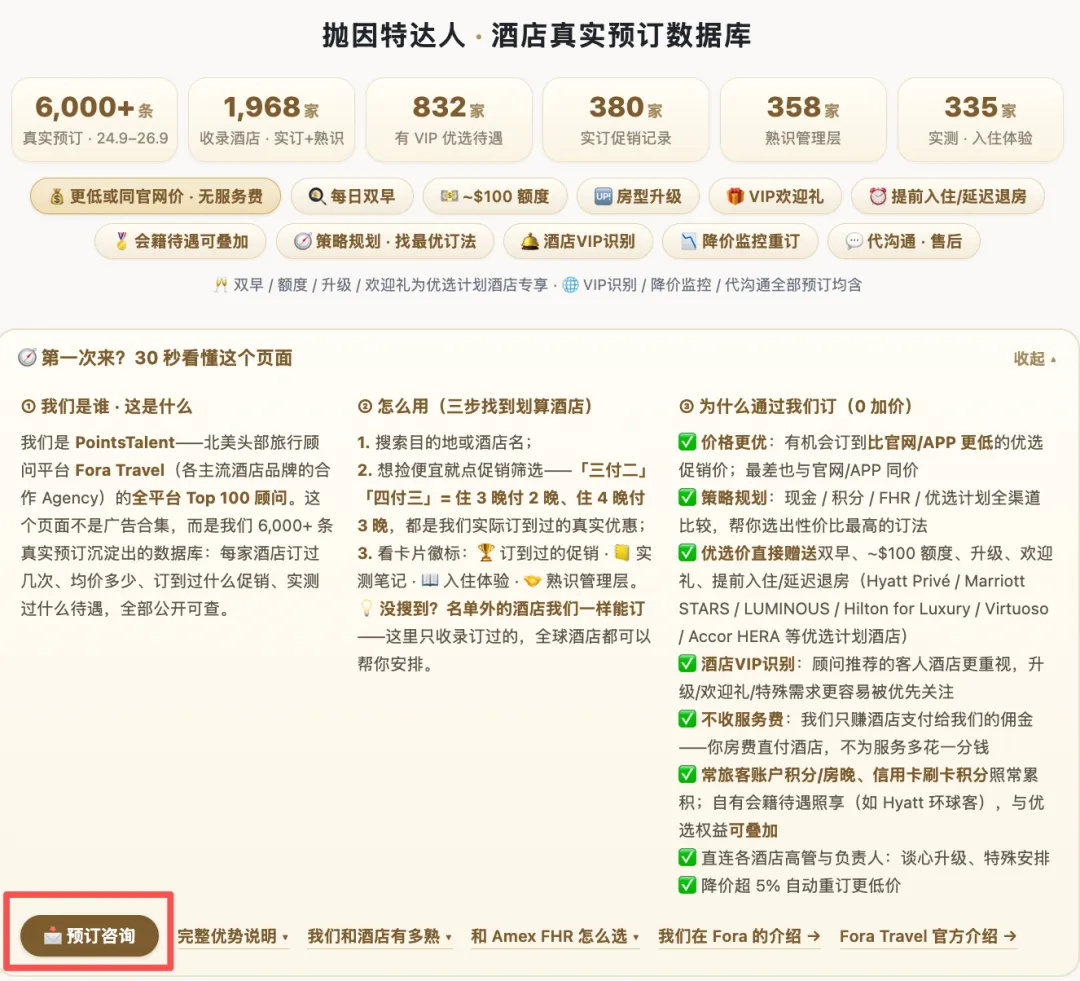 万豪2026 Q3促销注册：住2晚送积分，可叠加VIP待遇与住三付二