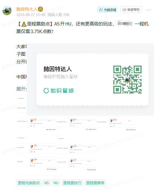 阿拉斯加里程兑换海航回归 中美中欧商务舱60K点数 短途最低3。75K起