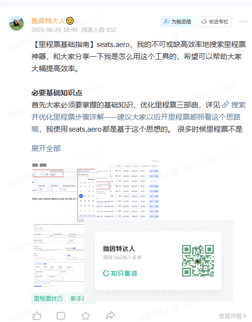 法航荷航里程票2026年9月新规：商务舱Light档不退不改不含休息室