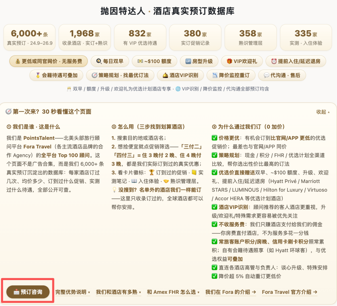 西雅图往返夏威夷机票12。4K里程点数 全年大量日期可订