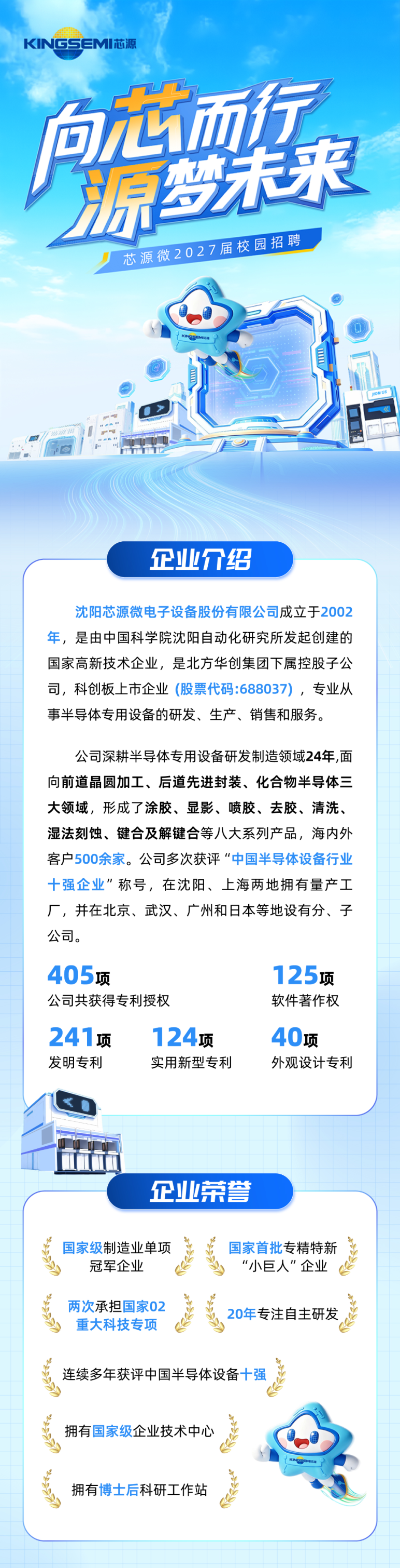 校招_01.png
