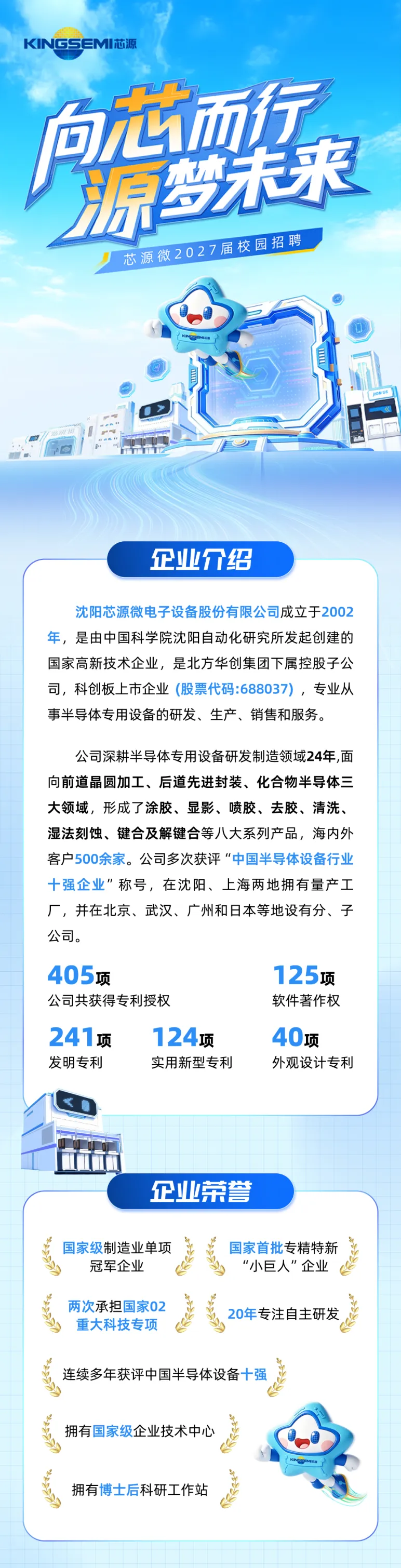 校招_01.png