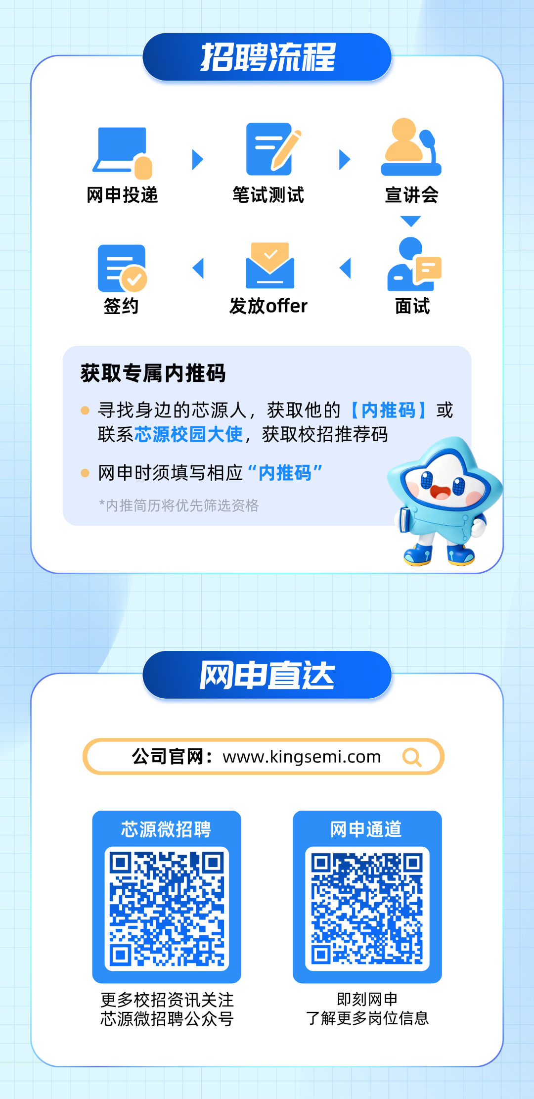 校招_03.png