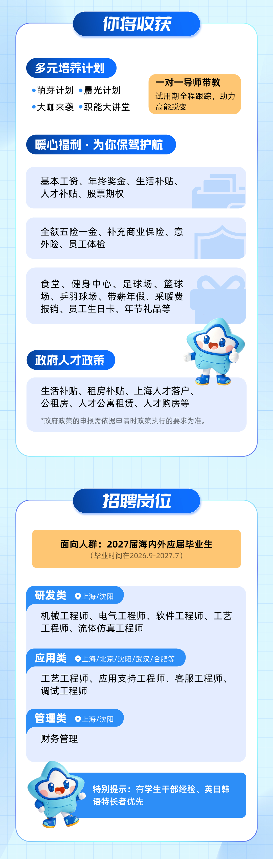 校招_02.png