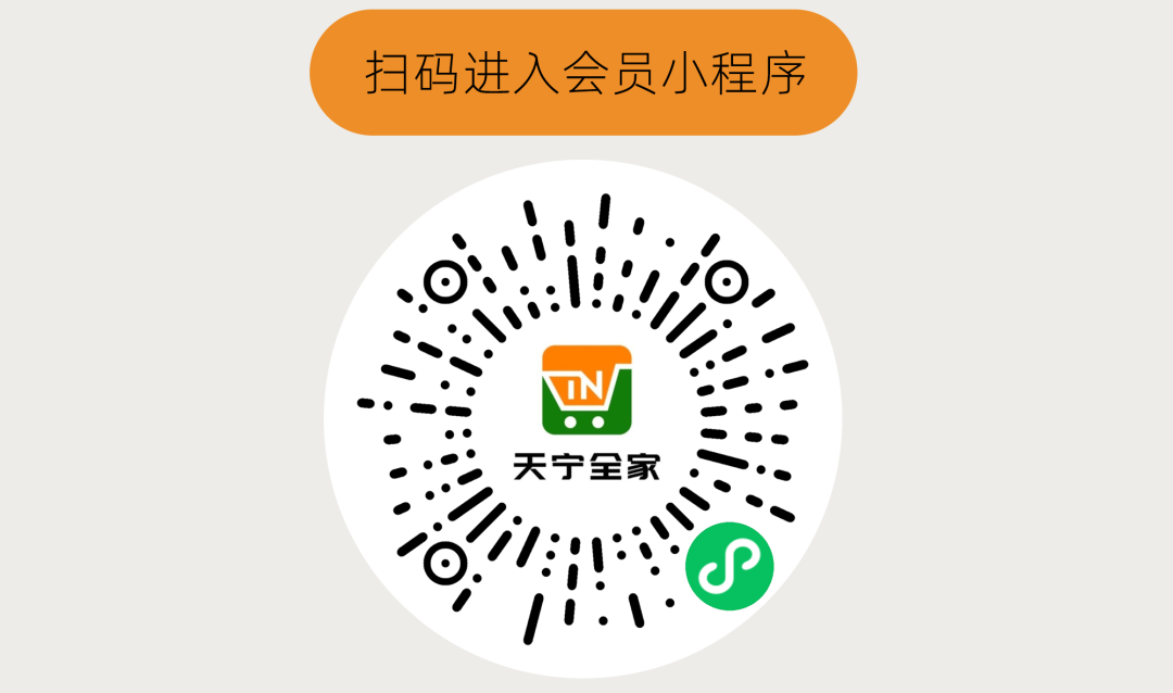全家可以用积分付款吗