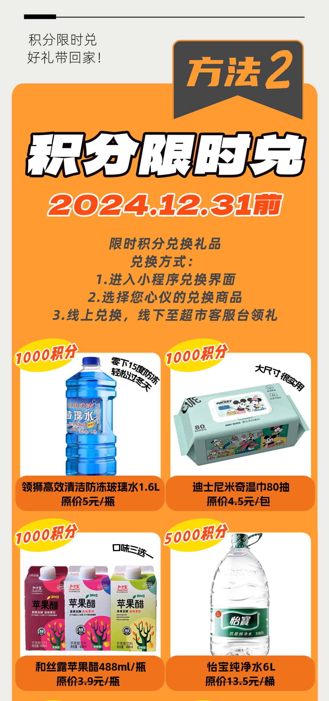 全家可以用积分付款吗
