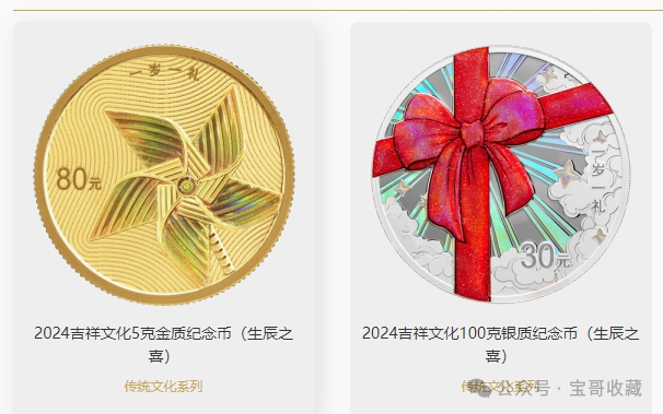 2024年吉祥金銀幣新風尚，中國錢幣評級領導者愛藏評級匠心護航，打造無憂收藏體驗