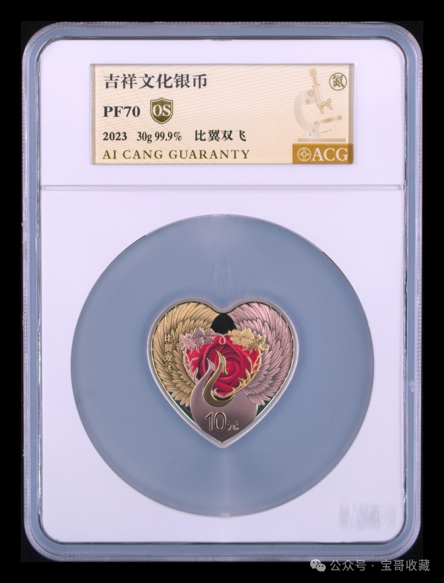 2024年吉祥金銀幣新風尚，中國錢幣評級領導者愛藏評級匠心護航，打造無憂收藏體驗