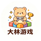 大林游戏