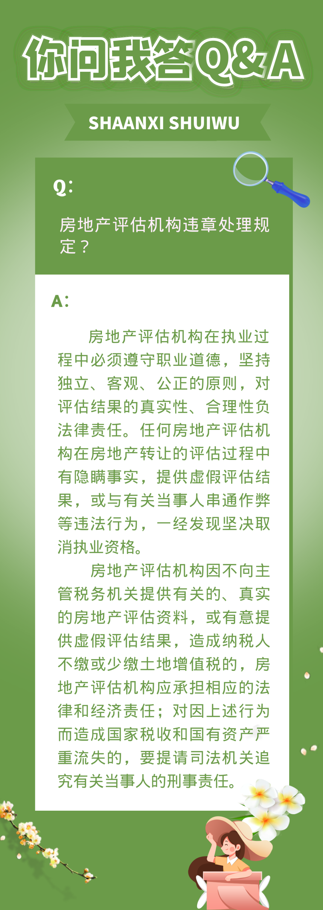印花稅是否可以在計(jì)算土地增值稅時(shí)扣除？涉稅熱點(diǎn)問題看這里