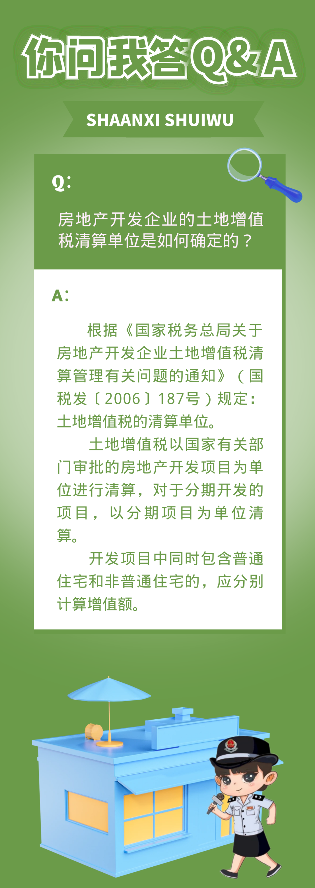 印花稅是否可以在計(jì)算土地增值稅時(shí)扣除？涉稅熱點(diǎn)問題看這里