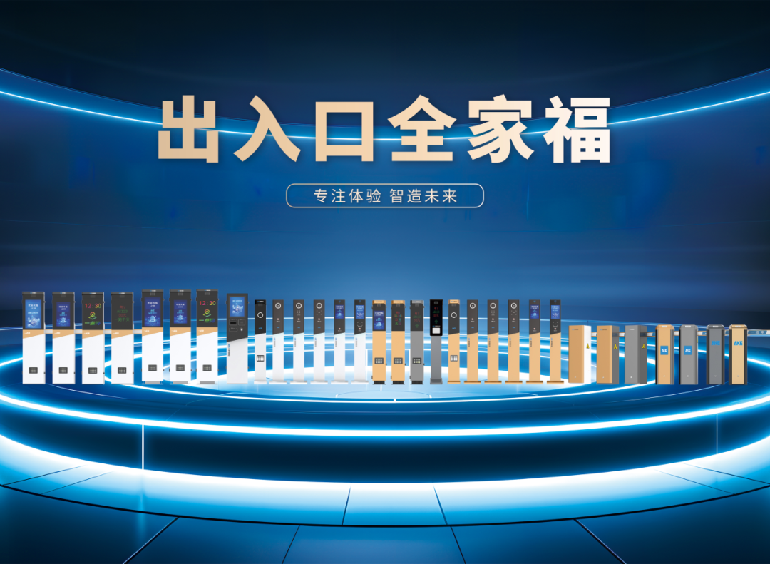 省级荣誉+3！艾科智泊获评“广东省名优高新技术产品证书
