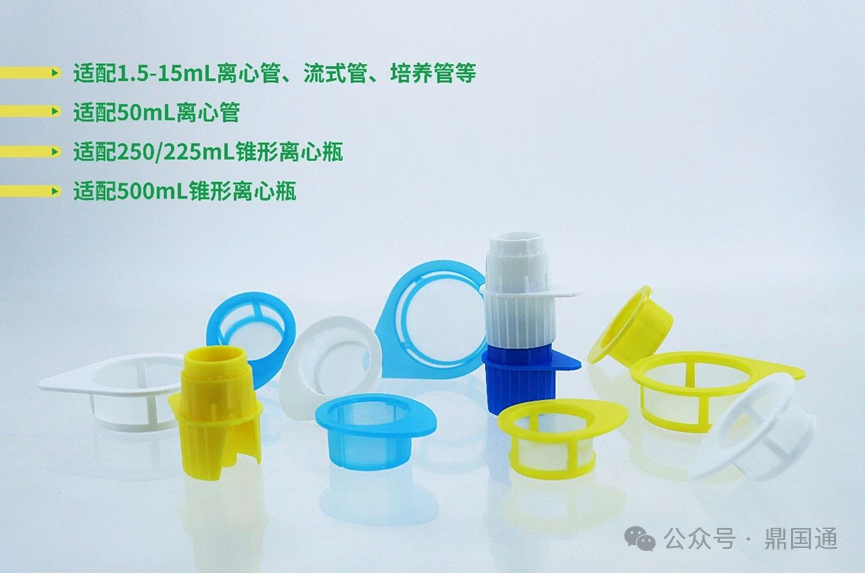 潔特產(chǎn)品|新品小型細(xì)胞篩網(wǎng)