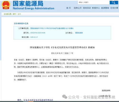 分布式光伏防逆流如何實現(xiàn)