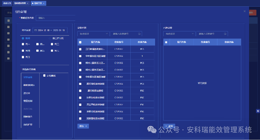 各地新能源政策頻出，看安科瑞 EMS 如何 “接招