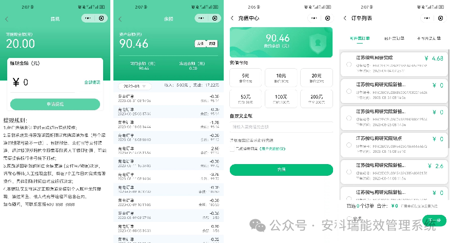 電動汽車電池新國標落地！安科瑞助力構(gòu)建安全充電新生態(tài)