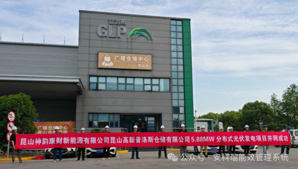 安科瑞分布式光伏方案如何應(yīng)用？