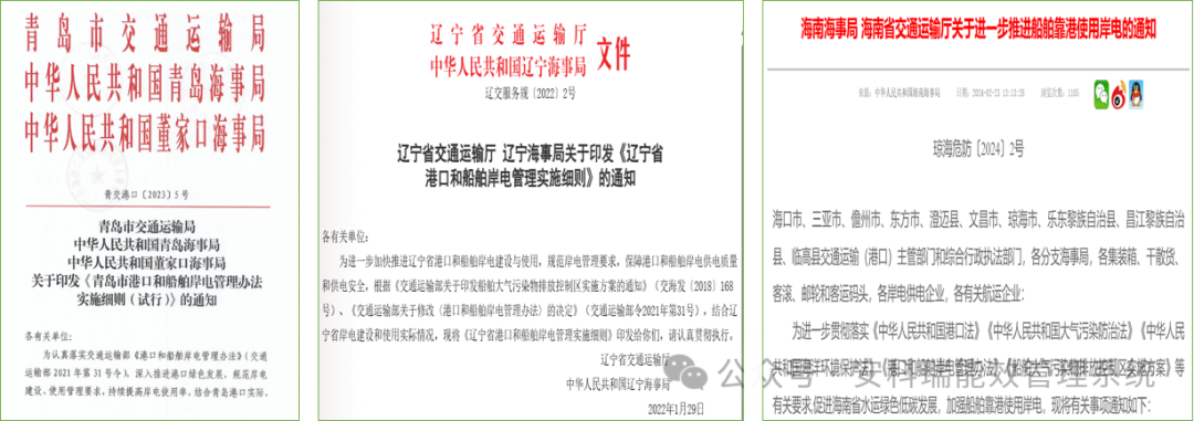 港口船舶岸電綜合能效解決方案——AcrelEMS-PSP 打造智慧低碳港口