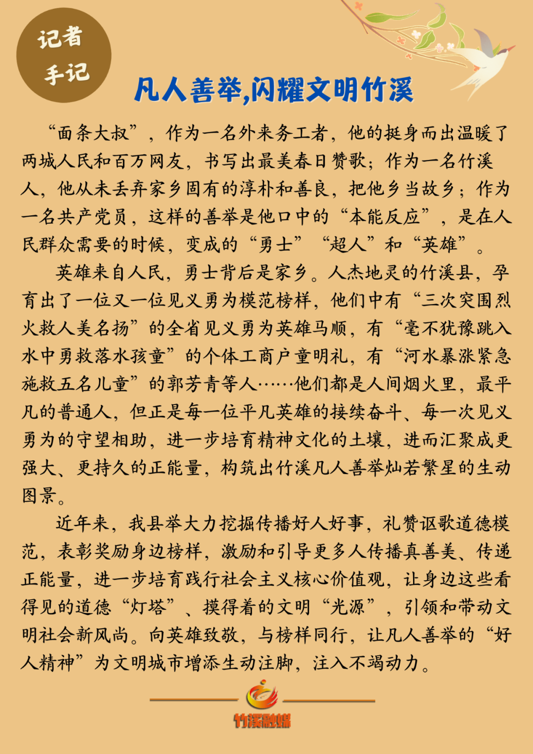 竹溪县人杰地灵,"名扬省外"的李琼章是无数个身在他乡的竹溪人之一,正