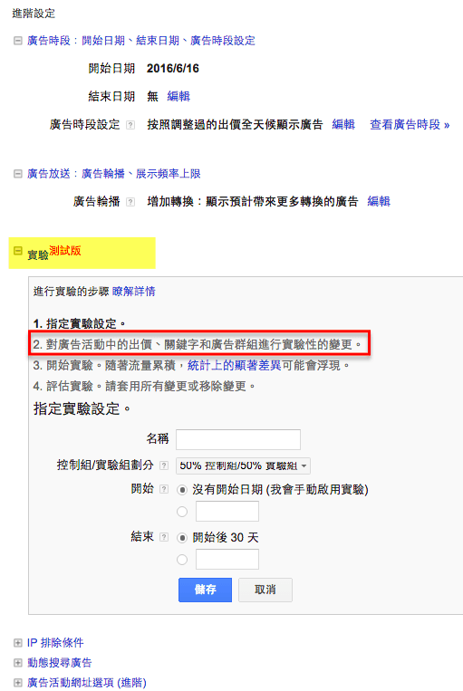 Google Ads