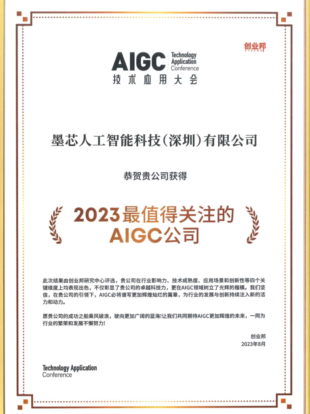 微信图片_20230920171132.png