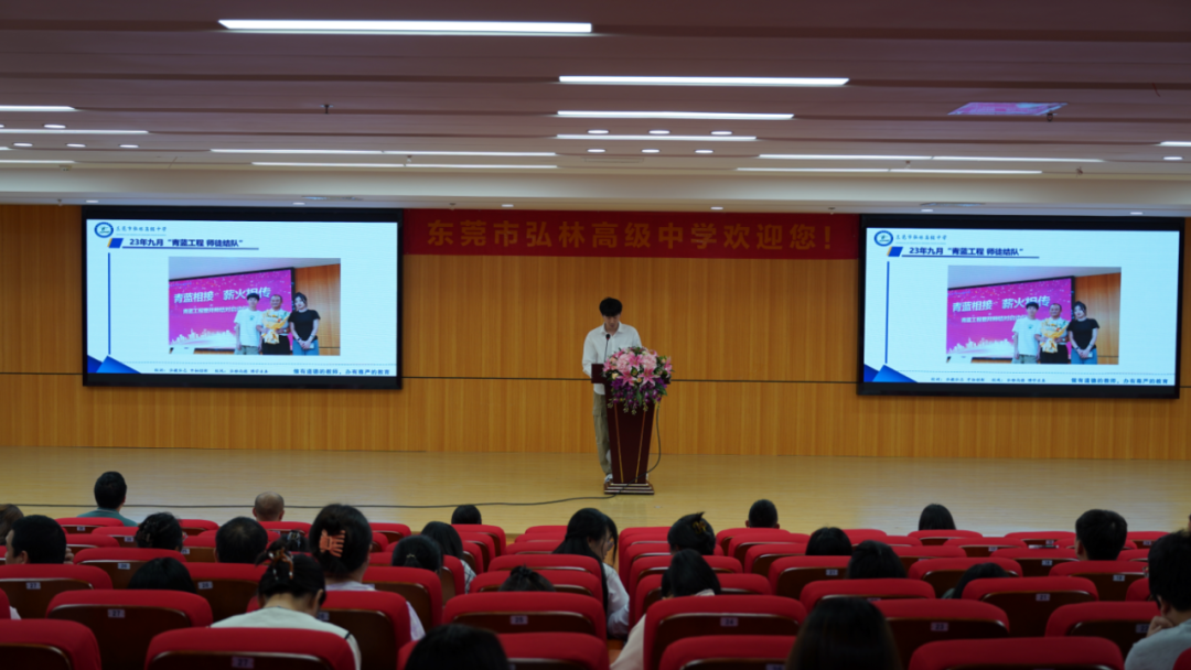 东莞市弘林高级中学