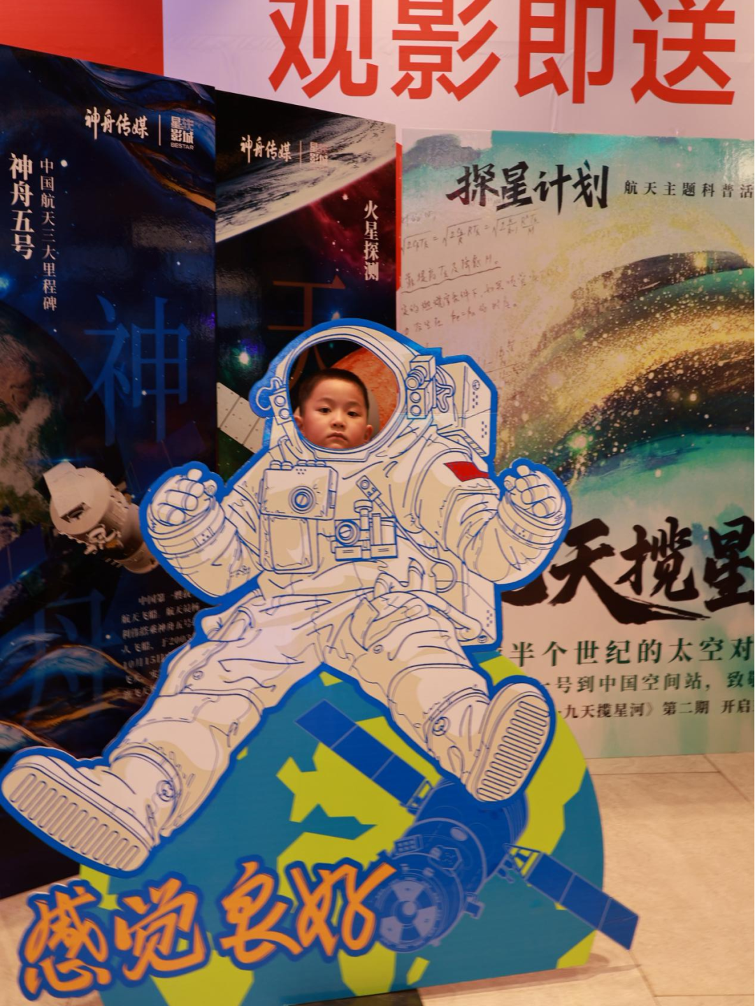 当航天梦遇上护眼行动：仙游这场科普活动超燃！