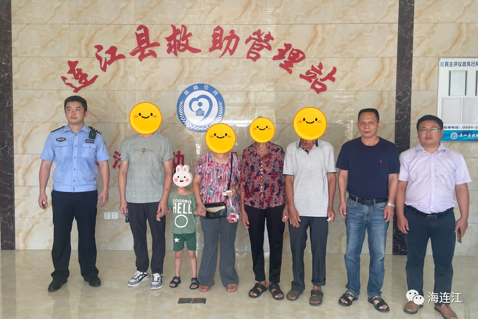 男孩已回家！感谢连江人的爱心接力！