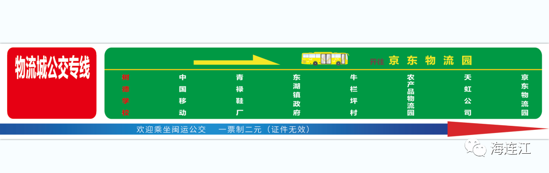 官宣！明天，连江正式开通！