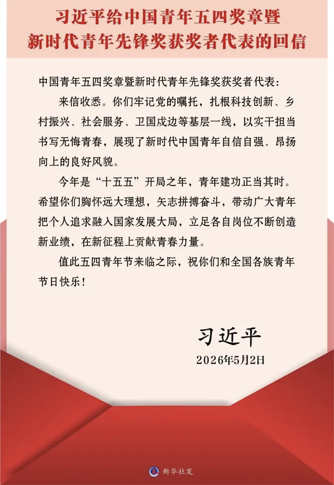 微信图片_2026-05-12_083713_468.png
