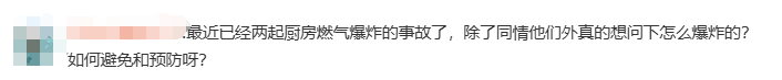 厨房爆炸返回救妻丈夫已去世！儿子哭诉：妈妈还要进行第三次手术，不敢告诉她