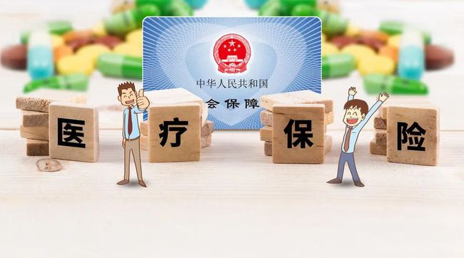 陜西省城鄉居民醫保集中繳費開始！