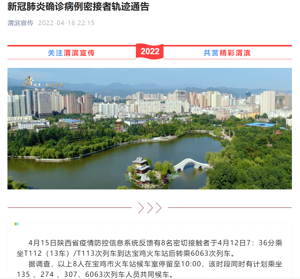 陕西新增3 2活动轨迹公布！西安高新区紧急寻人；最新通告：逢车必检、逢人必验（西安高新区最新疫情防控区域）