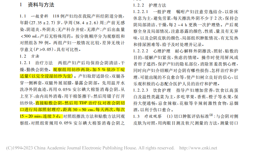 tdp治疗仪怎么用【文献解读】TDP 治疗仪配合依沙吖啶贴敷预防产后会阴切口感染的临床观察_https://www.jmylbn.com_新闻资讯_第6张