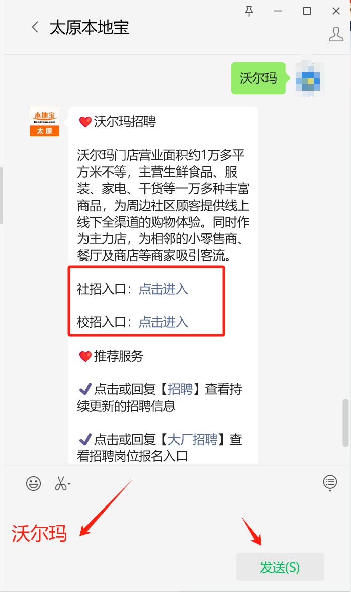 当一辈子的沃尔玛推车工可以吗