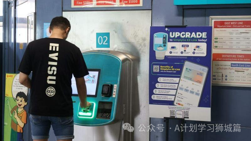 新加坡simplygo怎么使用新加坡教育生活资讯（2024.01.09）_https://www.jmylbn.com_新闻资讯_第6张