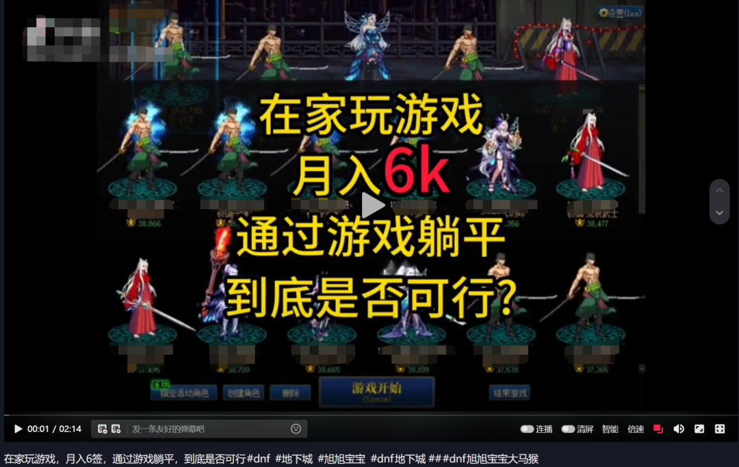 搬砖DNF收益_dnf搬砖_搬砖DNF职业