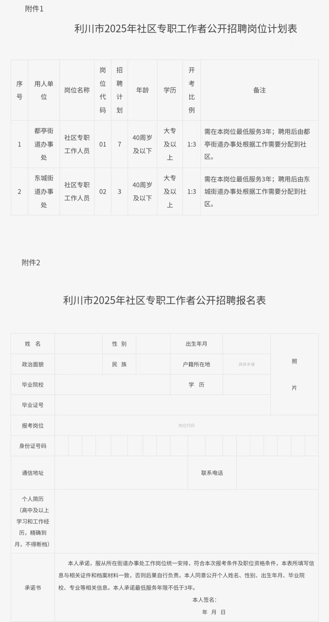 招聘会_招聘网boss直聘_招聘