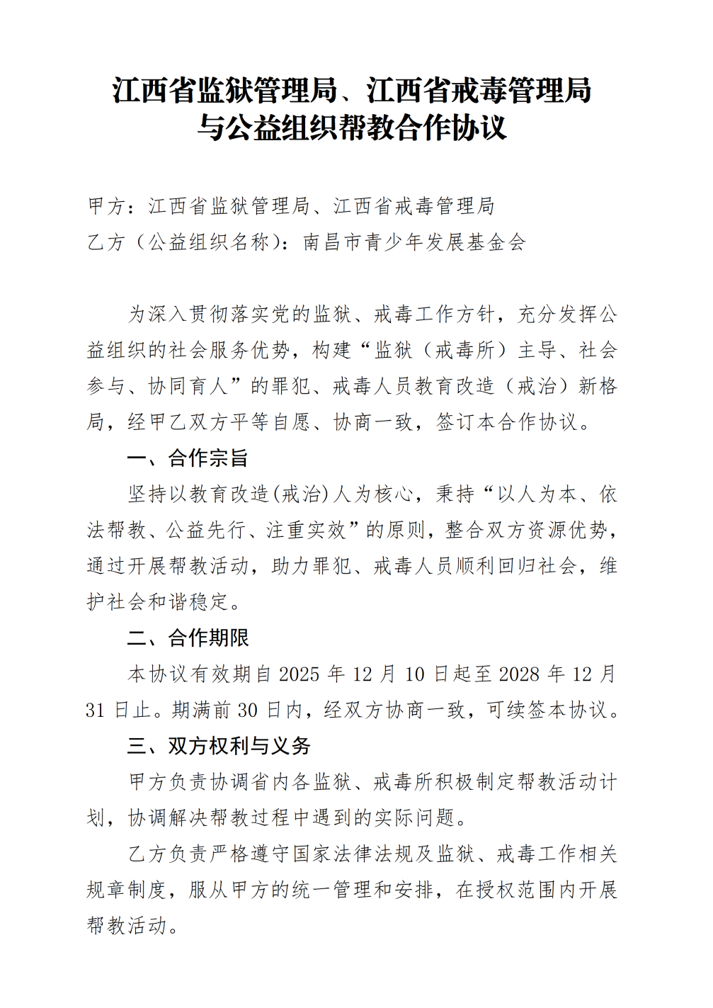 微信图片_2025-12-31_092159_379.png