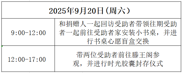 微信图片_2025-08-29_103613_473.png