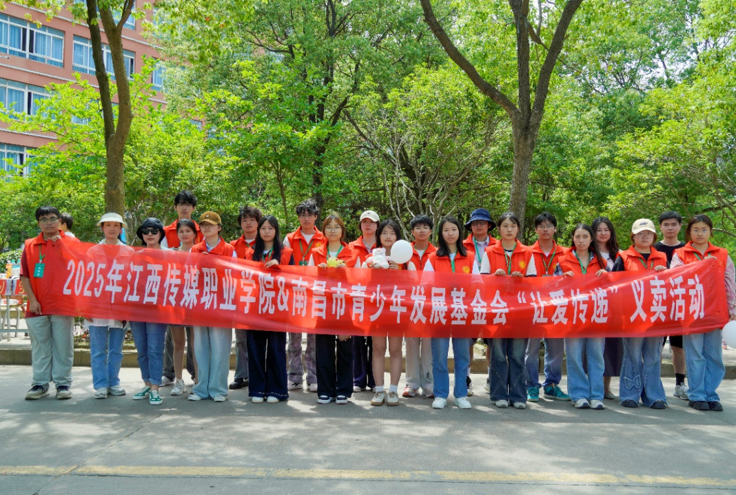 南昌市青少年发展基金会